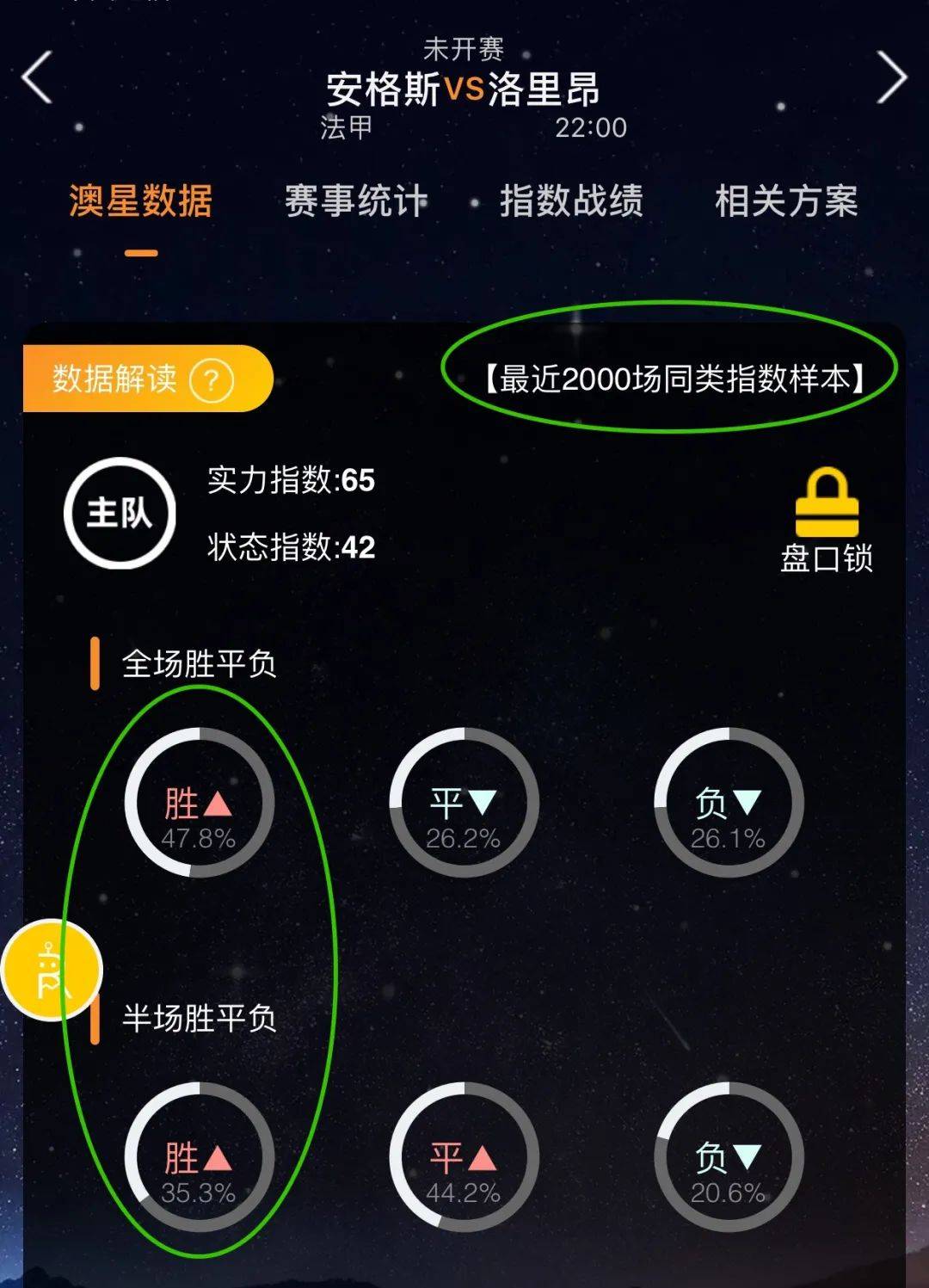 球拍