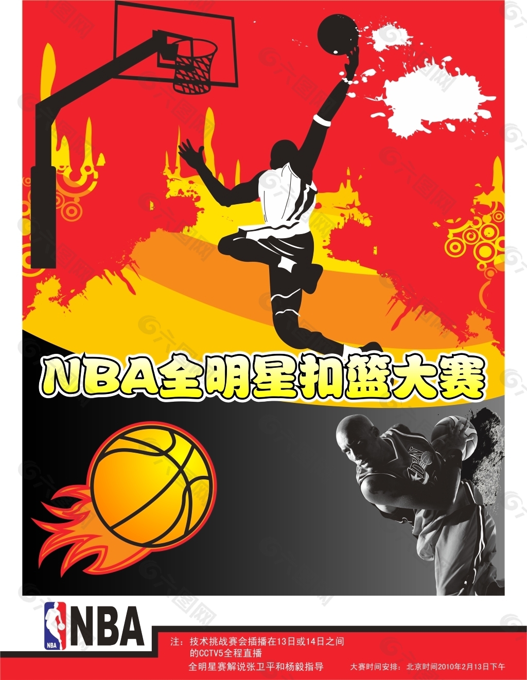 注的一
