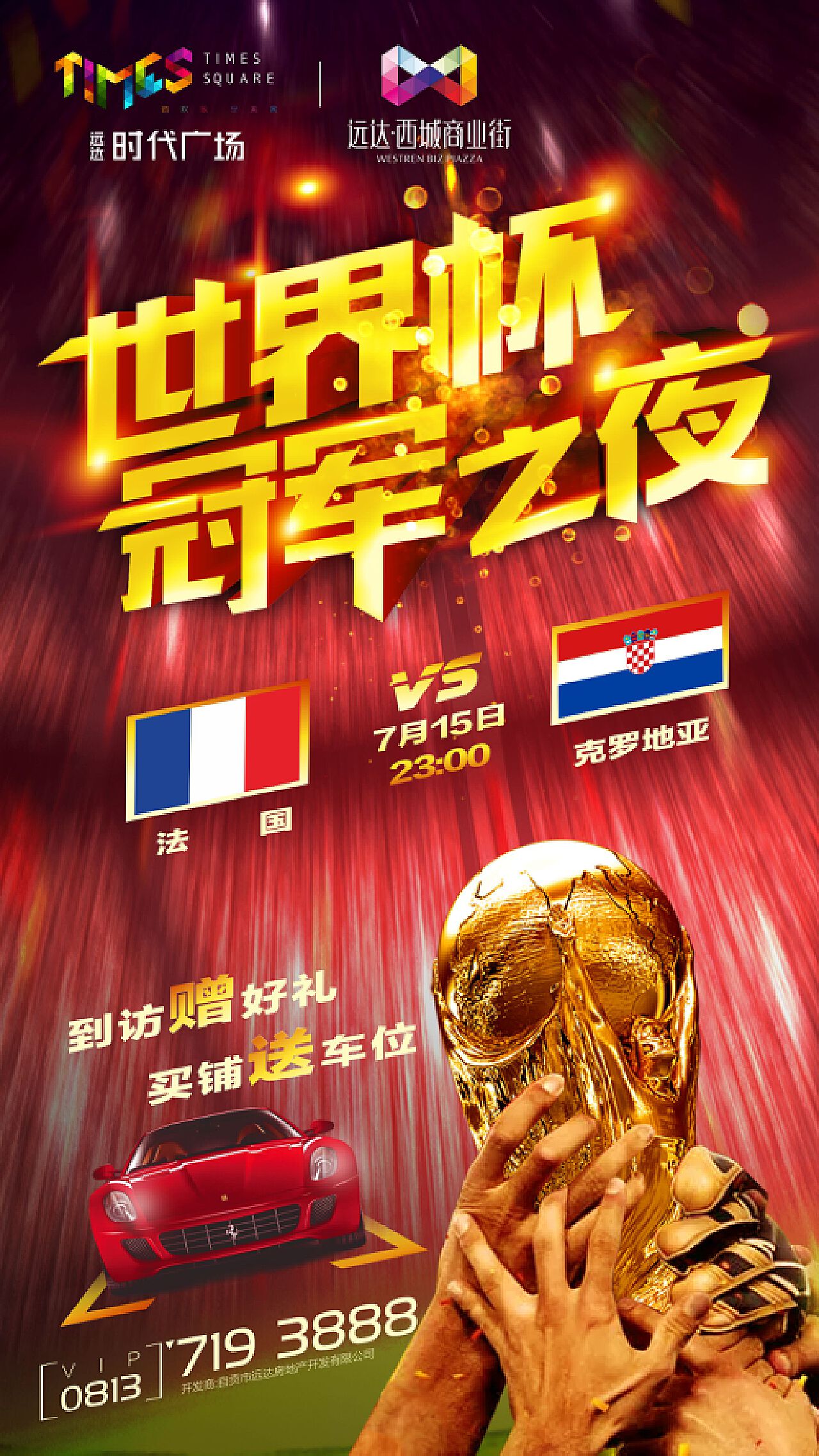 的关键国安
